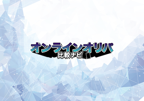 オンラインオリパコラムトップ画像