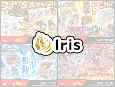アイリストレカ商品画像